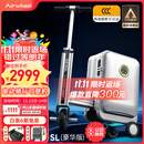 Airwheel爱尔威电动行李箱可骑行拉杆箱可坐可代步铝框箱包20英寸登机箱