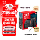 Nintendo Switch任天堂Switch2游戏机 2025款 磁吸Joy-con港版游戏主机 便携游戏掌机【单机 标准版】不含游戏