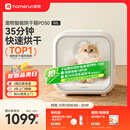 霍曼宠物智能烘干箱 猫咪烘干机狗狗全自动吹干箱底部出风循环换气