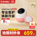 海马爸比二代婴儿看护机智能监控宝宝监护器哭声焕新版-粉色守护版+提醒器