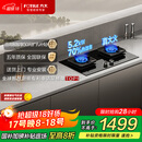 方太（FOTILE）【新升级70%热效率】燃气灶天然气 家用嵌入  5.2kW*猛火燃气灶 70%高热效 TF27B