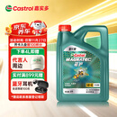 嘉实多（Castrol）磁护智E版 全合成机油 润滑油 5W-40 SP A3/B4 4L 汽车保养