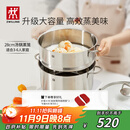 双立人（ZWILLING）蒸锅双层不锈钢汤锅蒸笼煲汤蒸馒头锅大容量Nova plus套装28cm