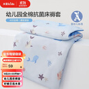 水星儿童（MERCURY Kids）幼儿园全棉抗菌床褥罩(海蓝色/海洋)60cm×135cm 婴幼儿A类