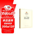 家庭、私有制和国家的起源