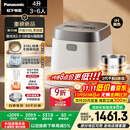 松下（Panasonic）【国家补贴20%】饭光光2.0电饭煲0涂层IH加热家用电饭锅4-5人无涂层不锈钢一级能效4升SR-HNS152-W
