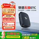 万集科技etc办理 无服务费智能无卡ETC微信扣费全国通用设备充电京东养车