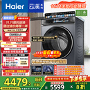 海尔（Haier）云溪4.0系列583Pro滚筒洗衣机全自动10公斤京东自营 超薄家用家电国家补贴京东自营一级能效内衣洗