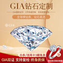 周百福GIA裸钻定制钻戒钻石戒指女铂金结婚求婚戒指50分1克拉真钻无奶咖 【超值】70分E色VS2/3EX/N配托