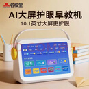 接运猫早教机学习机儿童平板