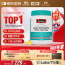 Swisse斯维诗高浓度深海无腥鱼油1500mg胶囊含omega-3 DHA+EPA 400粒/瓶