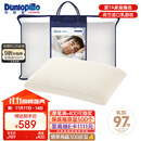 邓禄普（Dunlopillo）男人枕 荷兰进口特拉雷Talalay天然乳胶 物理发泡工艺