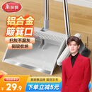 美丽雅扫把簸箕套装扫帚铝合金口垃圾铲两件套扫地神器笤帚撮箕