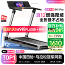 易跑YPOO马拉松跑步机家庭用静音爬坡登山机全折叠健身房器材M1 Pro