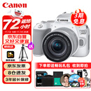 佳能（Canon）EOS 200D2 II 二代 迷你单反相机 4K Vlog视频直播 高清美颜照相机 18-55mm标准变焦 旅行畅玩套装