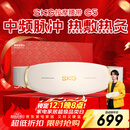 skg按摩仪腰部按摩器G5【王一博同款】暖宫腰带姨妈神器护腰热敷中频脉冲  送男女朋友实用生日礼物