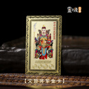 灵机生活馆2026年文哲太岁平安福金卡文哲将军金卡八方来财黄金金箔卡 2026文哲将军金卡