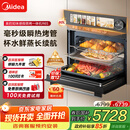 美的（Midea）【0.2s极速升温】嵌入式微蒸烤炸炖5合一体机GR6S温湿智控空气炸 纯平全嵌60L烤箱美的知味感R6S