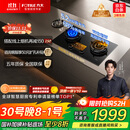 方太（FOTILE）【定时防干烧适老灶】燃气灶天然气 家用嵌入式 5.2kW*猛火煤气灶 可联动 02-TEK20 政府补贴20%