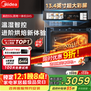 美的【温湿智控】55L嵌入式蒸烤箱一体机 杯水鲜蒸 涡轮热风 蒸箱烤箱 蒸烤炸炖4合1体机烤贝果SX5