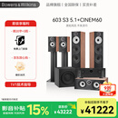宝华韦健603 S3+马兰士CINEMA60 家庭影院5.1声道发烧级HIFI音响落地箱书架箱低音炮套装 603 S3（5.1)+CINEMA60