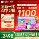作业帮学习机P50【国家补贴15%】AI超级老师1对1精准学平板电脑小学到高中学练家教机12.2''6+256G