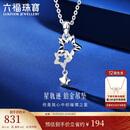 六福珠宝 铂金吊坠Starry星轨迹铂950不含链挂坠 计价 约1.42克