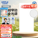 欧普（OPPLE） 集成吊顶led 铝扣板天花板格栅平板灯嵌入式厨房灯厨卫灯 锦悦【智慧光 全光谱接近太阳光】36瓦 防潮防锈抗油污
