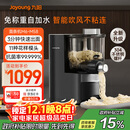 九阳（Joyoung）全自动面条机自动加水自动和面1.6斤大容量家用饺子皮机压面机M6-M58政府补贴