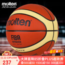 摩腾（molten）篮球7号成人GM7X FIBA国际篮联公认BGM7X室内外比赛训练赛事篮球