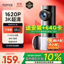70迈行车记录仪M310Pro 3K 1620P超清 星光夜视 F1.55大光圈360度旋转