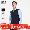 雅戈尔（YOUNGOR）毛衫背心男罗纹领可机洗全羊毛精纺羊毛改善抗起球抗静电性能 藏青 XL 110c