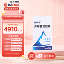 【原研药】百悦泽 泽布替尼胶囊 80mg*64粒/盒