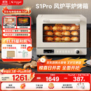 长帝（changdi）【国家补贴】家用烤箱S1Pro大白鲸风炉多功能新款电烤箱烘焙烧烤大容量空气炸锅一体机多层同烤