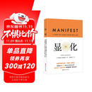 显化 一本为你带来积极转变的赋能之书。显化是一种能力，只要用对方法，人人都能活出更好的人生 