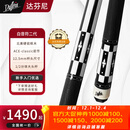 达芬尼台球杆 中式美式八球九球桌球杆分体大头杆枫木球杆  白音符二代