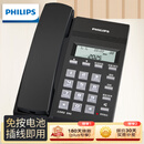 飞利浦电话机座机 固定电话 办公家用 免提通话 免电池 来电显示 CORD040黑色