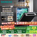 西门子（SIEMENS）黑魔镜636Ultra16套+3嵌入洗碗机 智净魔方高配版 双一级认证省水省电一键单消毒SJ43HB08KC