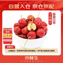 京鲜生 甜红子红山楂 新鲜山楂2斤装 生鲜水果