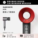 戴森（DYSON）HD08入门款高速电吹风机黑色风嘴版 快速干发 顺发 不伤发 大功率  家用礼物 HD08 中国红色