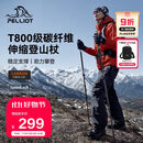 伯希和（Pelliot）【登峰pro】户外登山杖碳纤维可伸缩徒步手杖超轻装备165036018黑