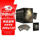 鬼吹灯典藏版 套装全8册（天下霸唱作品 盗墓小说开山之作 悬疑类题材殿堂级作品）套装附赠：盗墓江湖手册+宝物臻享藏书票  中南传媒