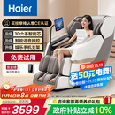 海尔（Haier）按摩椅家用全身太空舱零重力2025十大品牌电动智能按摩沙发椅摇摇椅生日礼物实用送父母H3-317-WU1