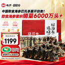 晓芹 大连即食海参 3斤 21-27只 辽刺参 海鲜水产 礼盒装