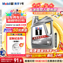 美孚（Mobil）美孚1号极光银美孚先进全合成汽机油 5W-30 SP级4L 