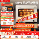 长帝（changdi）【国家补贴】家用烤箱S1Pro大白鲸风炉多功能新款电烤箱烘焙烧烤大容量空气炸锅一体机多层同烤