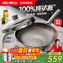 爱仕达（ASD）炒锅无涂层纯钛炒菜锅钛锅防粘0涂层燃气电磁炉通用32cm适合3-5人