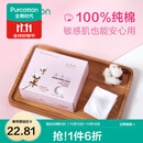 全棉时代化妆棉湿敷拍水薄款卸妆棉片一次性擦脸巾洁面巾6*7cm 360片/盒 薄款 360片*1盒