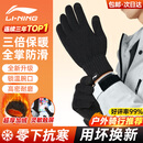 李宁骑行手套冬季男女士保暖棉毛线针织加绒黑手套触屏防寒电动车