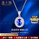 海卡依项链女士矢车菊蓝宝石项链奢侈首饰情人节生日礼物送老婆送女友 矢车菊蓝宝石项链(1克拉/精选无烧)